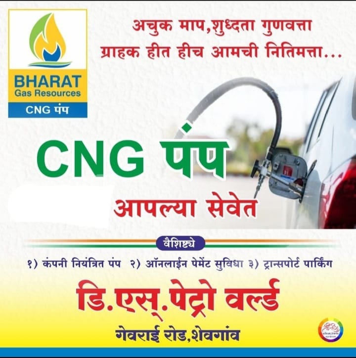 BPCL Image 1