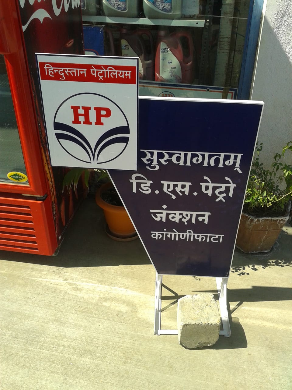HPCL Image 2