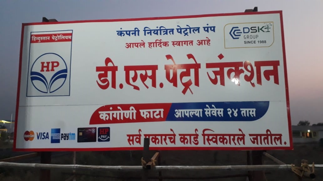 HPCL Image 2