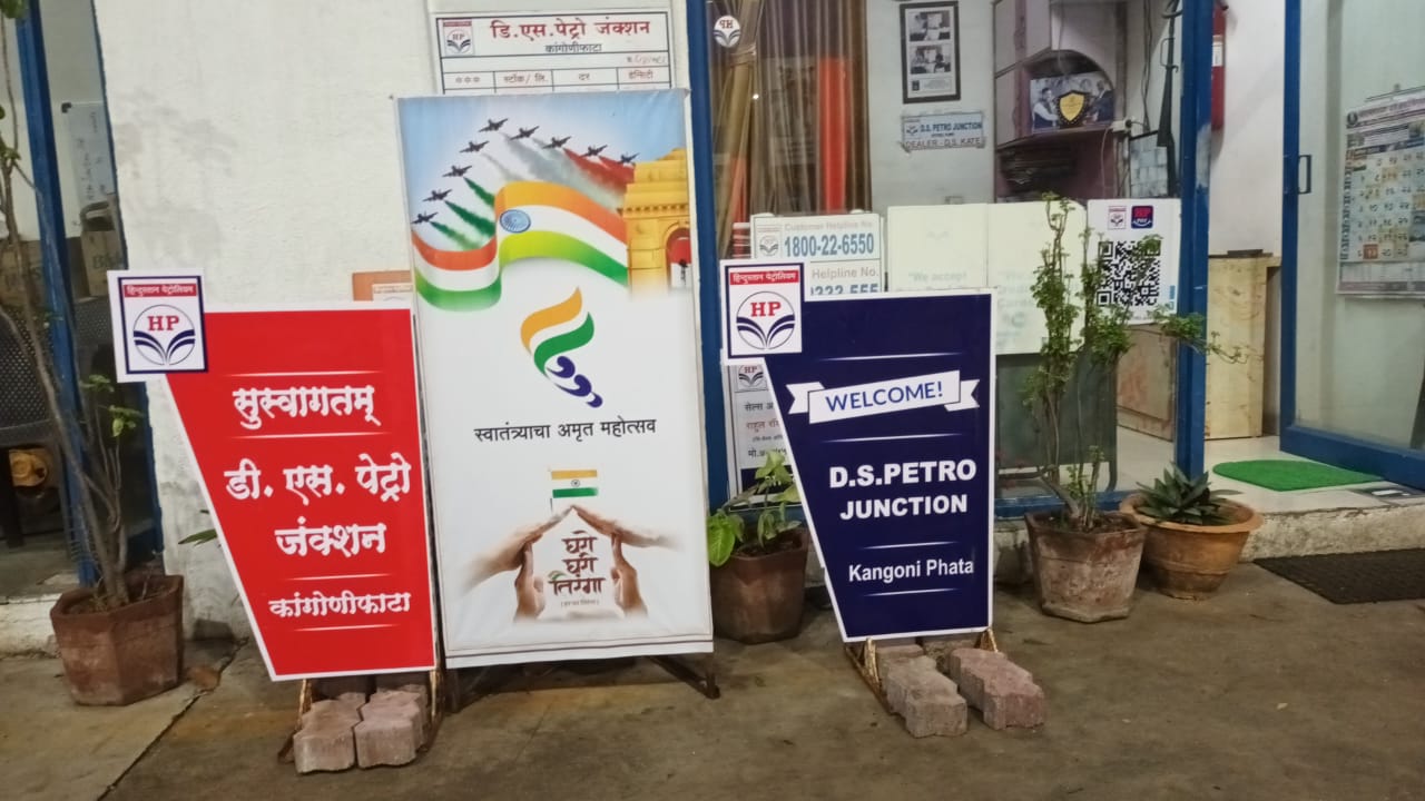 HPCL Image 2