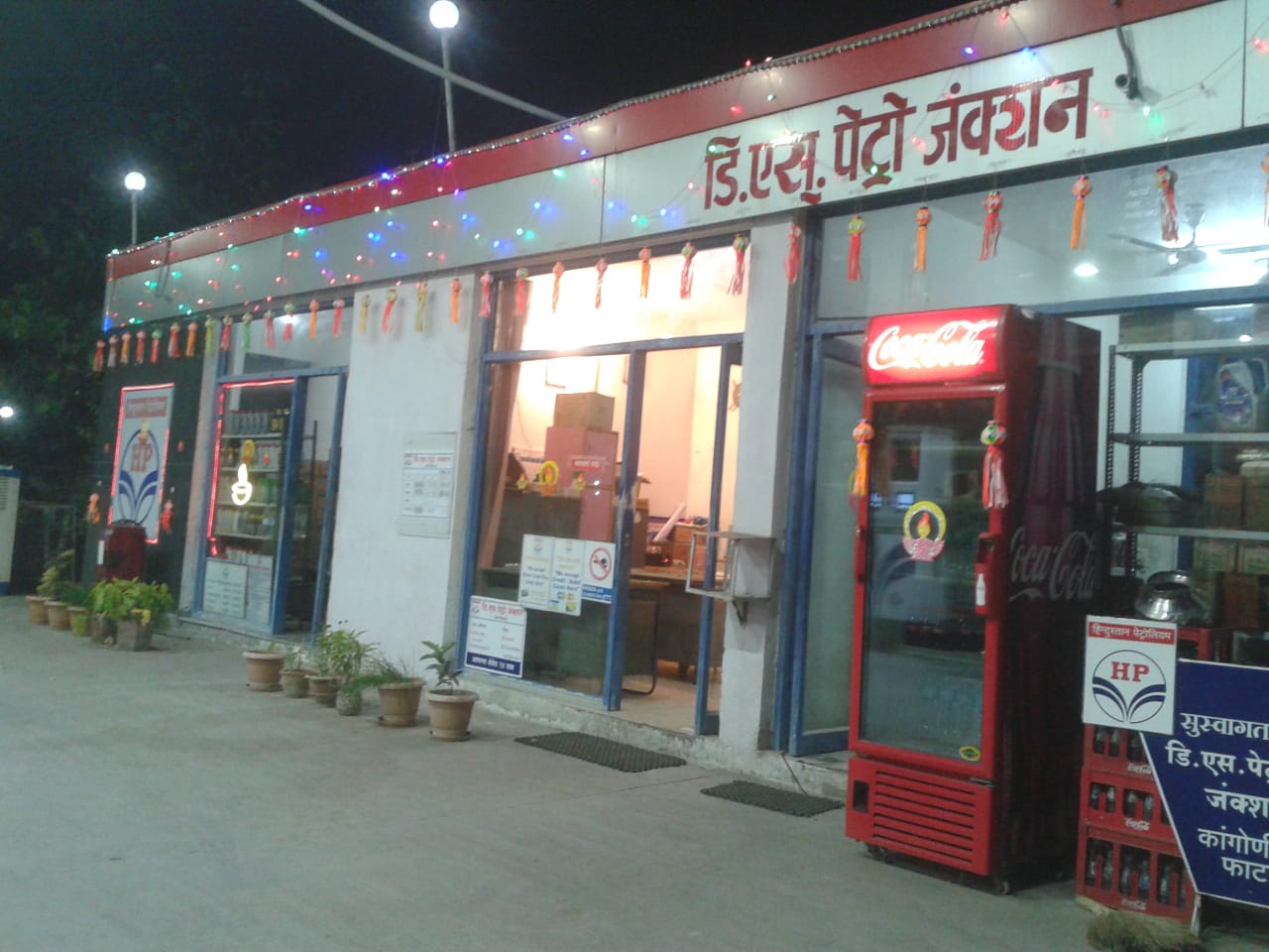 HPCL Image 2